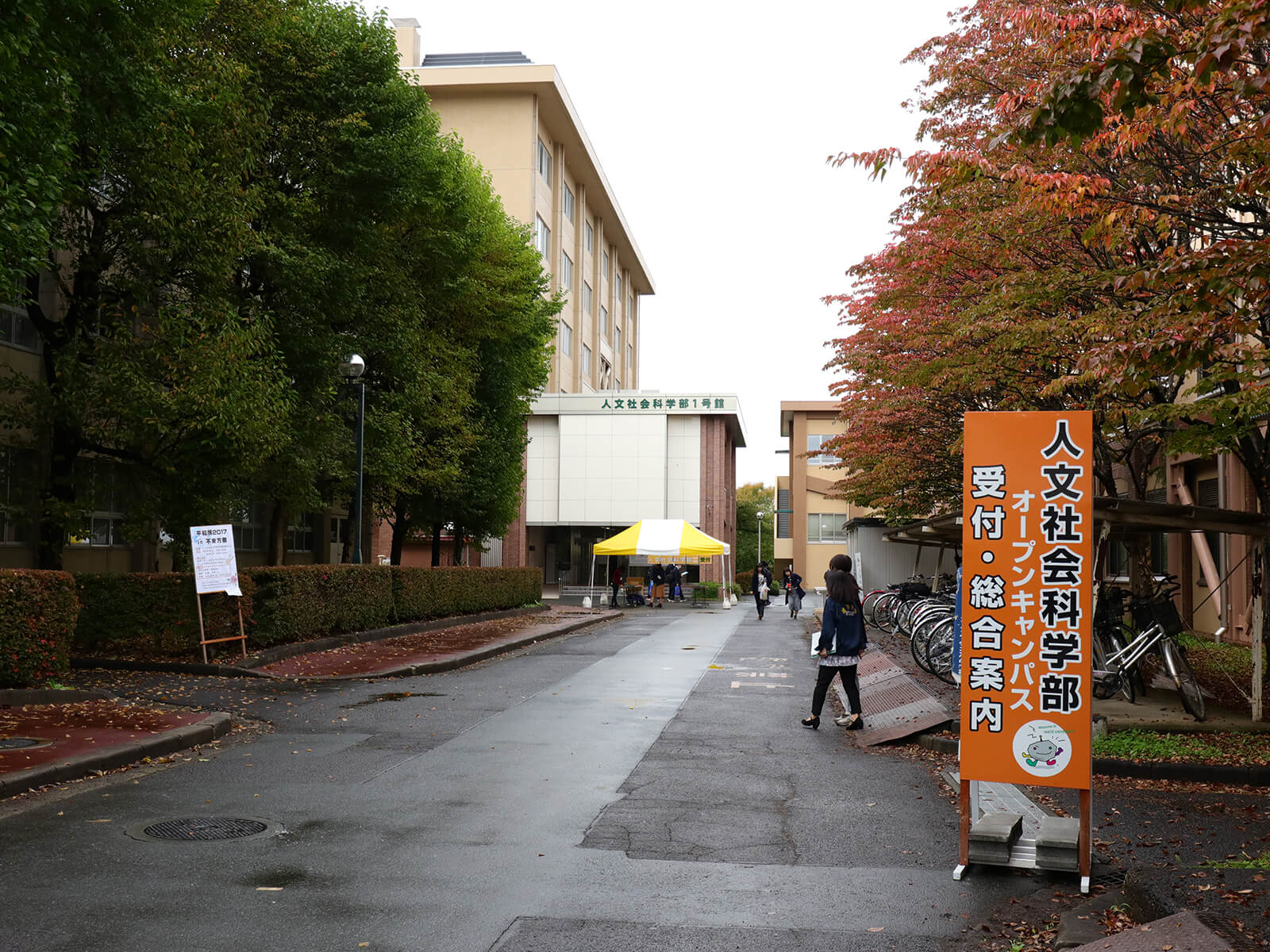 オープンキャンパス17 秋 岩手大学 人文社会科学部